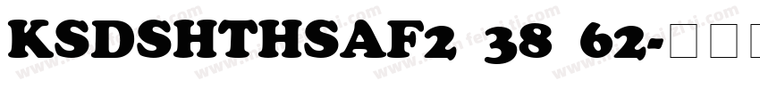 KSDSHTHSAF2 38 62字体转换